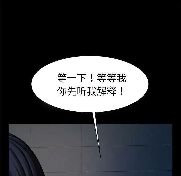 《逆袭之路》漫画最新章节第21话免费下拉式在线观看章节第【18】张图片