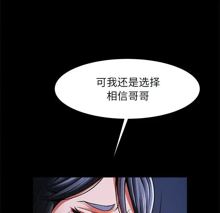 《逆袭之路》漫画最新章节第21话免费下拉式在线观看章节第【76】张图片