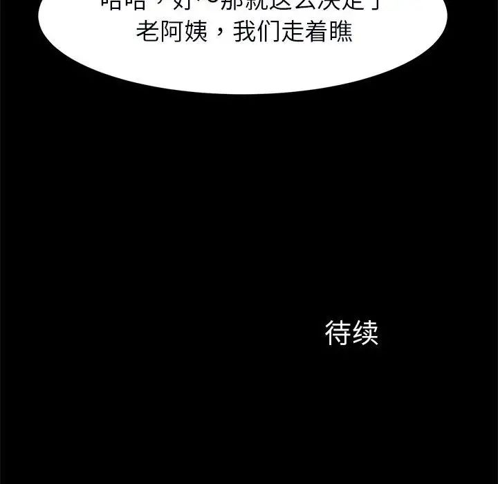 《逆袭之路》漫画最新章节第22话免费下拉式在线观看章节第【150】张图片