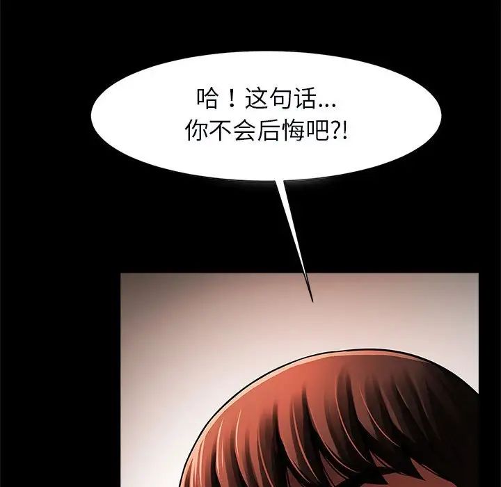 《逆袭之路》漫画最新章节第22话免费下拉式在线观看章节第【144】张图片