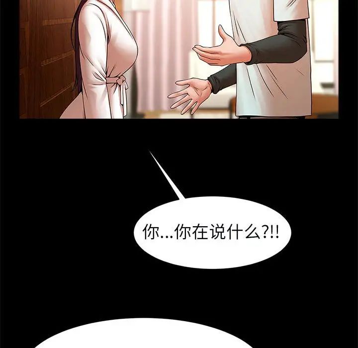 《逆袭之路》漫画最新章节第22话免费下拉式在线观看章节第【103】张图片