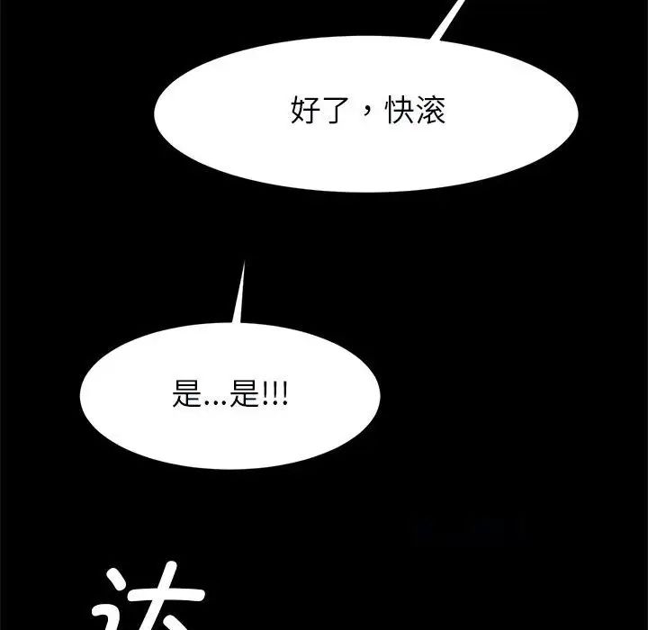 《逆袭之路》漫画最新章节第22话免费下拉式在线观看章节第【64】张图片