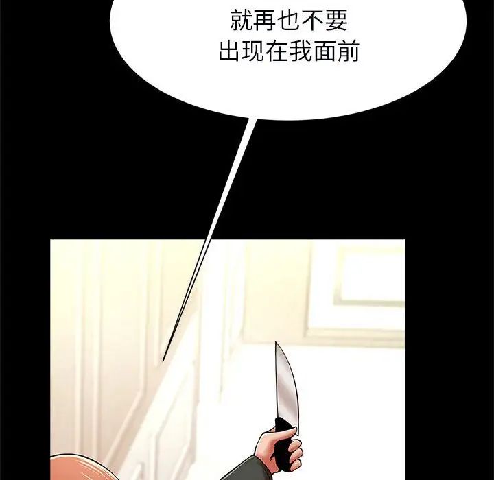 《逆袭之路》漫画最新章节第22话免费下拉式在线观看章节第【59】张图片