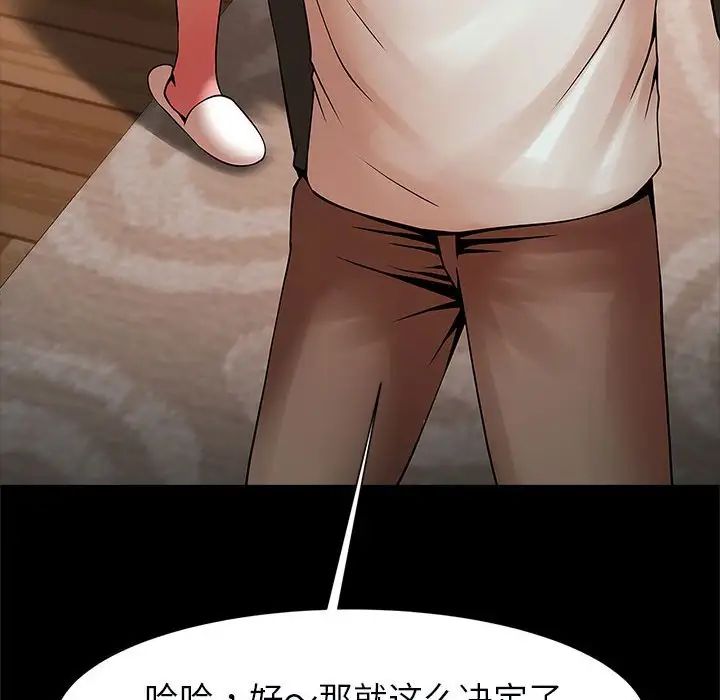 《逆袭之路》漫画最新章节第22话免费下拉式在线观看章节第【149】张图片