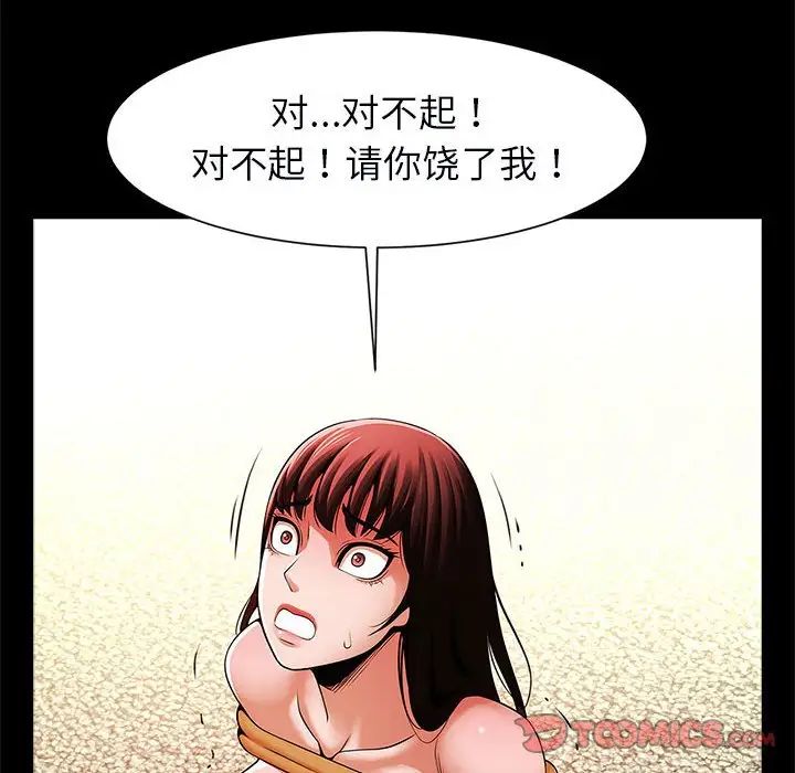 《逆袭之路》漫画最新章节第22话免费下拉式在线观看章节第【27】张图片