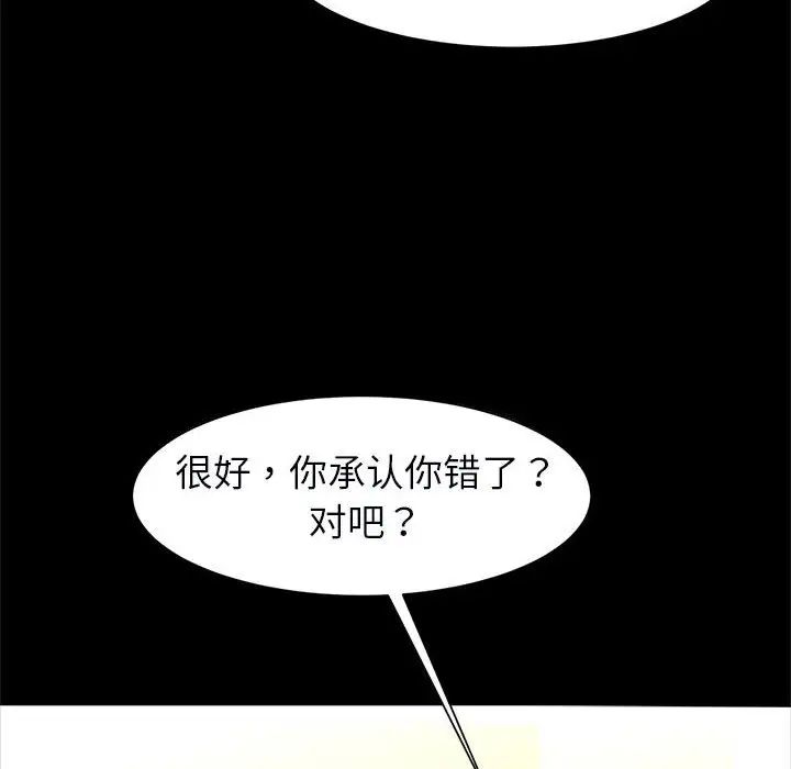 《逆袭之路》漫画最新章节第22话免费下拉式在线观看章节第【29】张图片