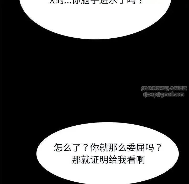 《逆袭之路》漫画最新章节第22话免费下拉式在线观看章节第【138】张图片