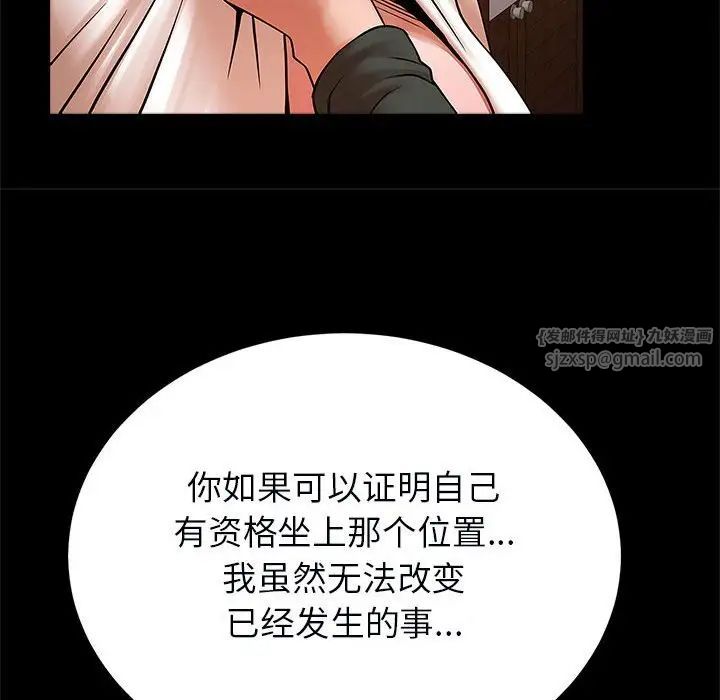 《逆袭之路》漫画最新章节第22话免费下拉式在线观看章节第【140】张图片