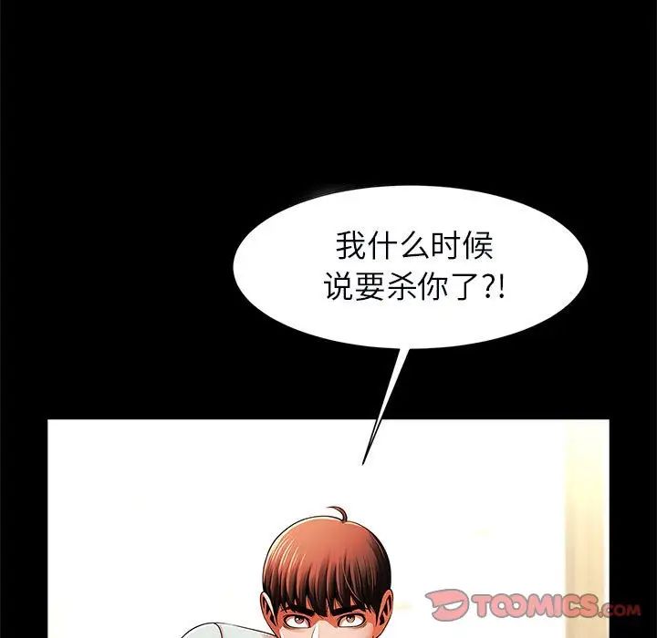 《逆袭之路》漫画最新章节第22话免费下拉式在线观看章节第【33】张图片