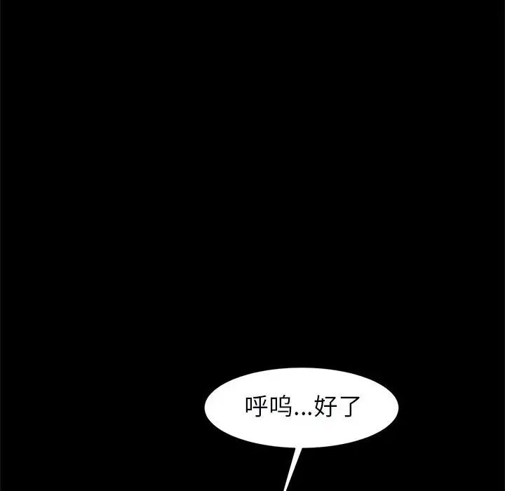 《逆袭之路》漫画最新章节第22话免费下拉式在线观看章节第【52】张图片