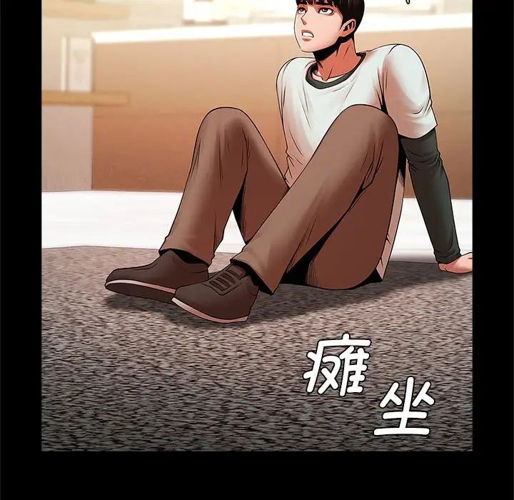 《逆袭之路》漫画最新章节第22话免费下拉式在线观看章节第【70】张图片