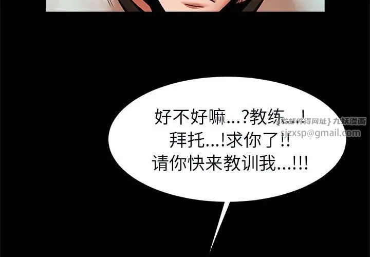 《逆袭之路》漫画最新章节第22话免费下拉式在线观看章节第【2】张图片