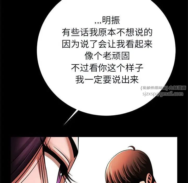 《逆袭之路》漫画最新章节第22话免费下拉式在线观看章节第【125】张图片