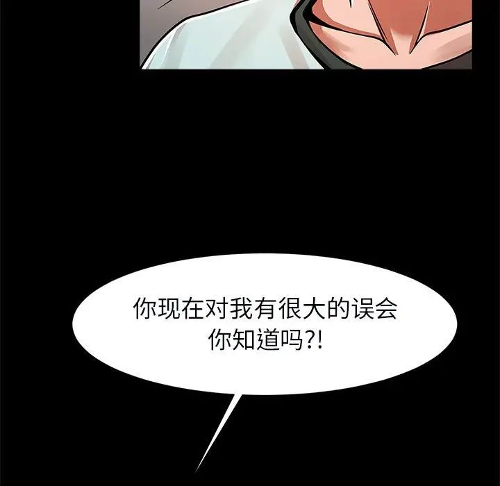 《逆袭之路》漫画最新章节第22话免费下拉式在线观看章节第【109】张图片