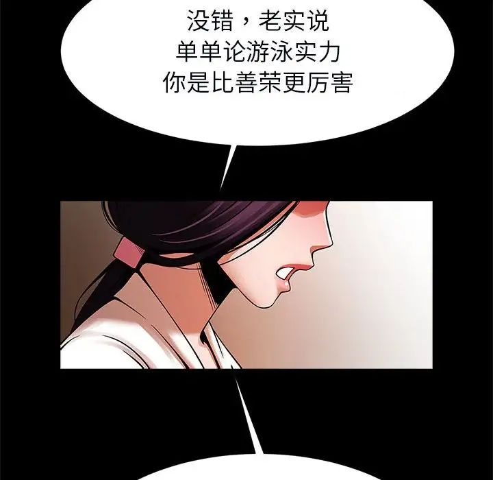 《逆袭之路》漫画最新章节第22话免费下拉式在线观看章节第【112】张图片