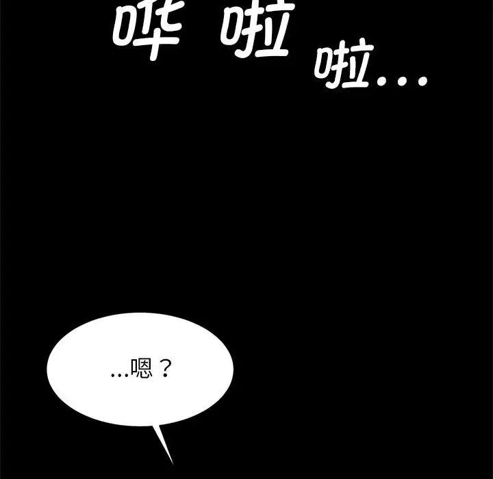 《逆袭之路》漫画最新章节第22话免费下拉式在线观看章节第【35】张图片