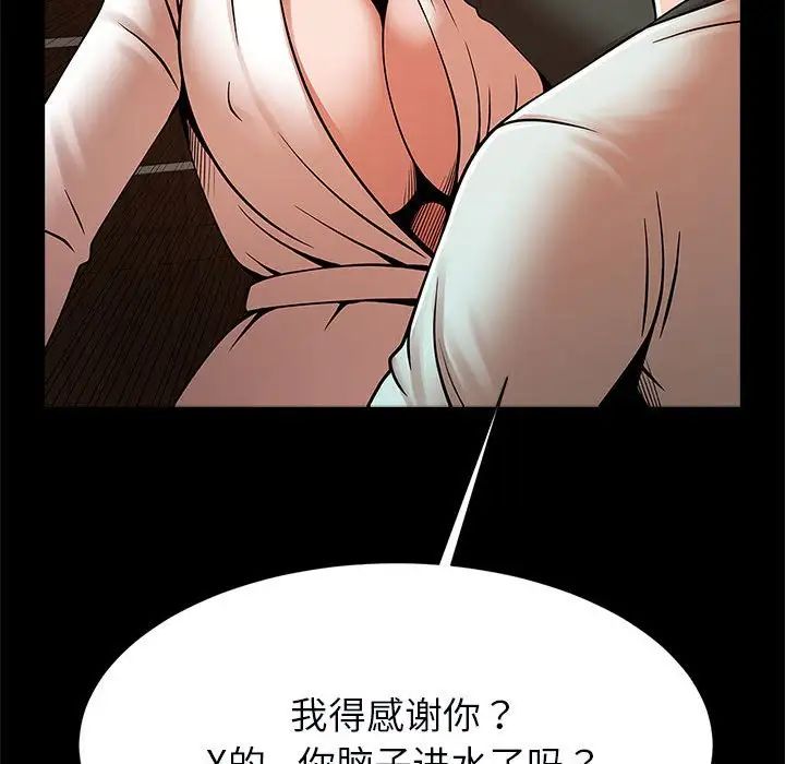 《逆袭之路》漫画最新章节第22话免费下拉式在线观看章节第【137】张图片