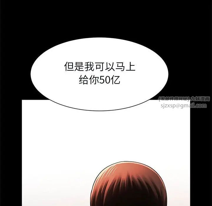 《逆袭之路》漫画最新章节第22话免费下拉式在线观看章节第【142】张图片