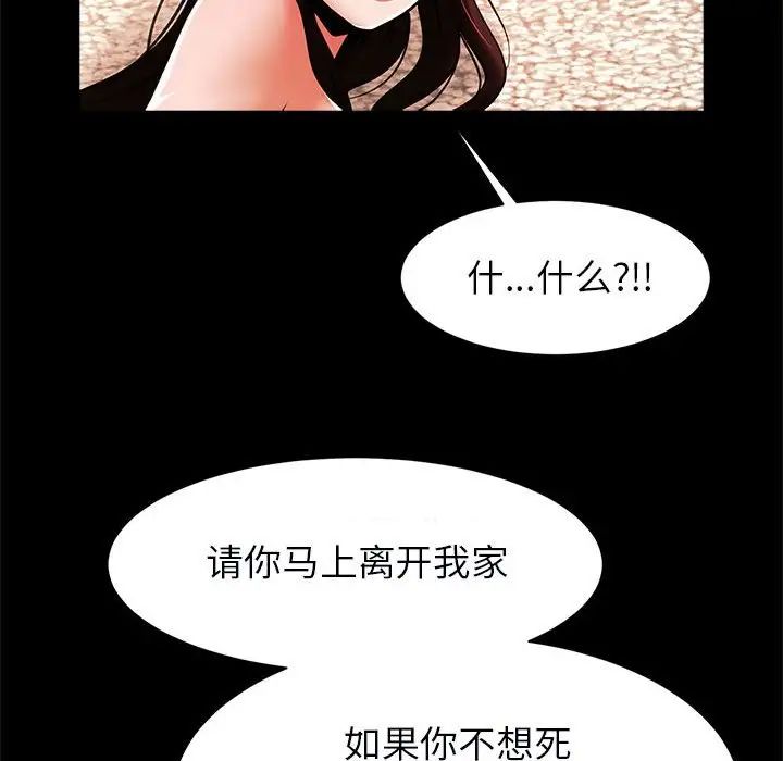 《逆袭之路》漫画最新章节第22话免费下拉式在线观看章节第【58】张图片