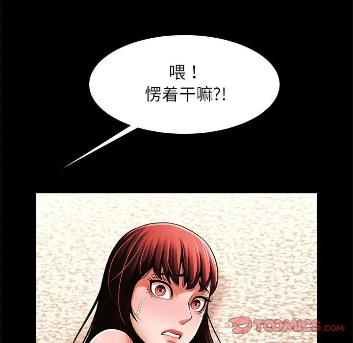 《逆袭之路》漫画最新章节第22话免费下拉式在线观看章节第【57】张图片