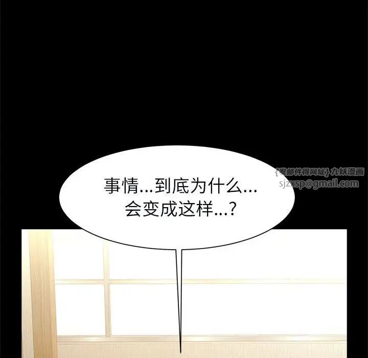 《逆袭之路》漫画最新章节第22话免费下拉式在线观看章节第【73】张图片