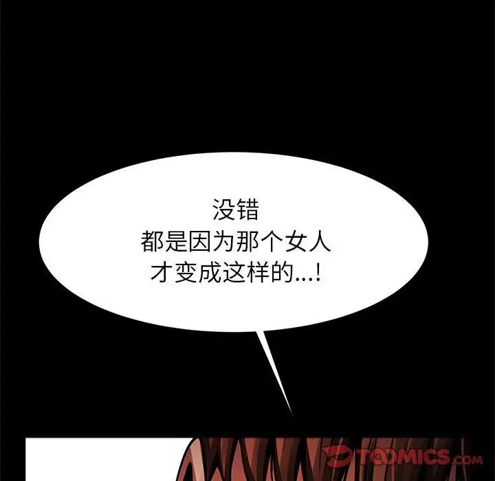 《逆袭之路》漫画最新章节第22话免费下拉式在线观看章节第【75】张图片