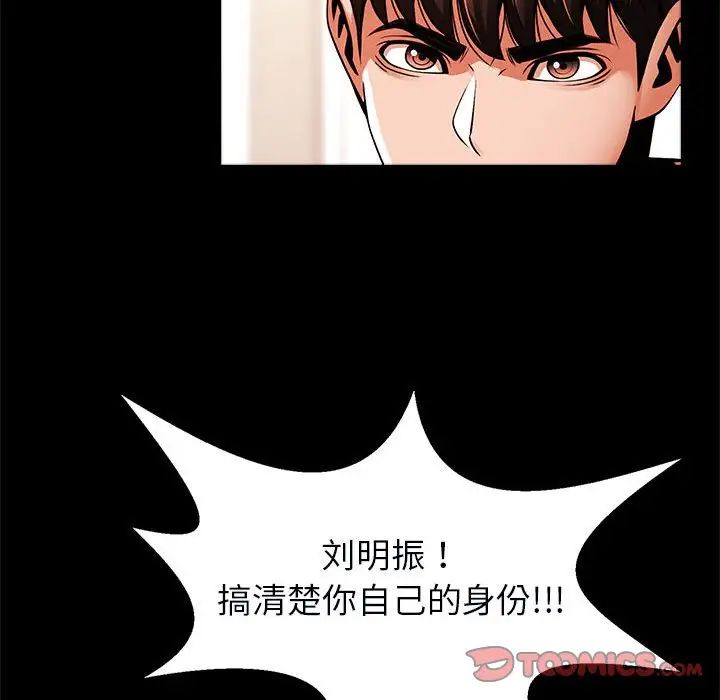 《逆袭之路》漫画最新章节第22话免费下拉式在线观看章节第【105】张图片