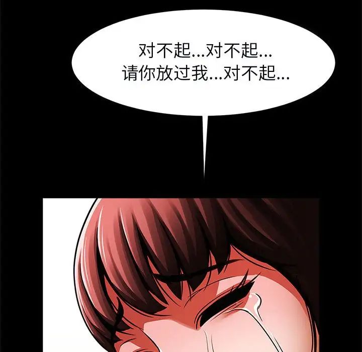 《逆袭之路》漫画最新章节第22话免费下拉式在线观看章节第【41】张图片