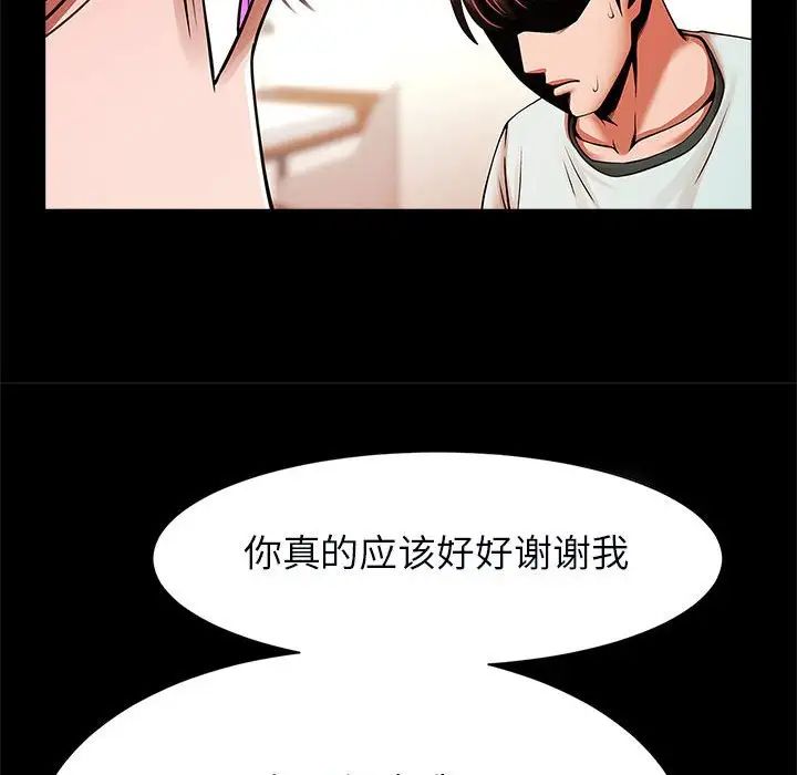 《逆袭之路》漫画最新章节第22话免费下拉式在线观看章节第【126】张图片