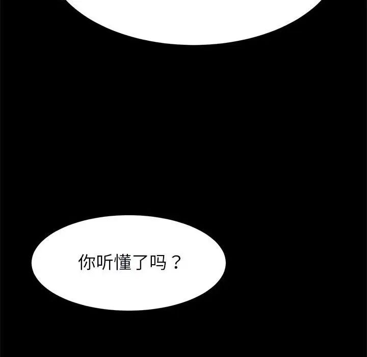 《逆袭之路》漫画最新章节第22话免费下拉式在线观看章节第【130】张图片