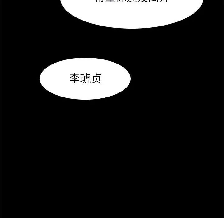 《逆袭之路》漫画最新章节第22话免费下拉式在线观看章节第【77】张图片