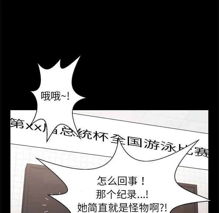 《逆袭之路》漫画最新章节第23话免费下拉式在线观看章节第【134】张图片