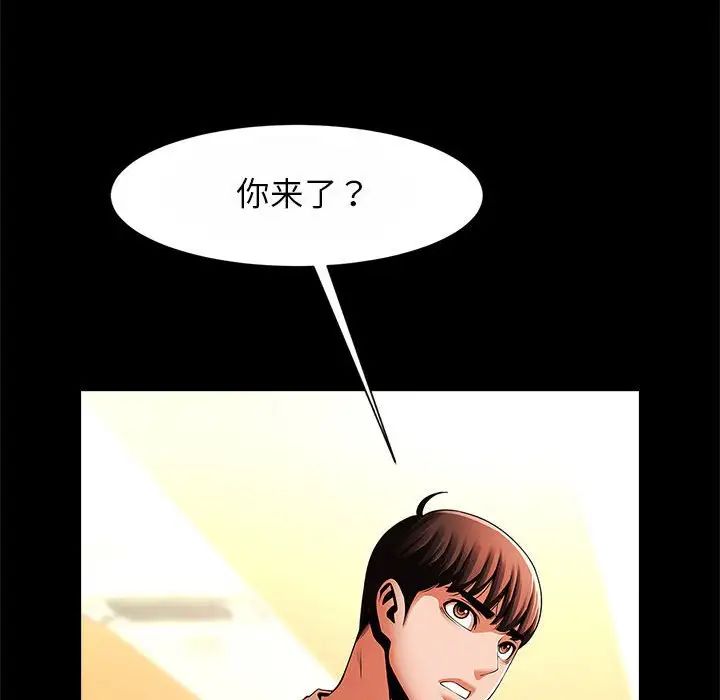 《逆袭之路》漫画最新章节第23话免费下拉式在线观看章节第【72】张图片