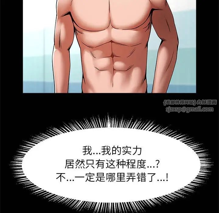 《逆袭之路》漫画最新章节第23话免费下拉式在线观看章节第【113】张图片