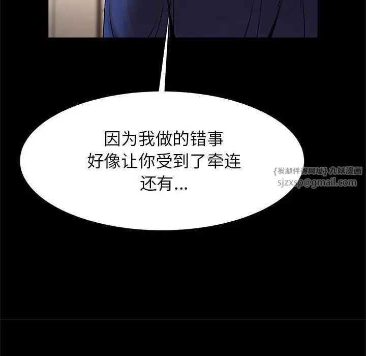 《逆袭之路》漫画最新章节第23话免费下拉式在线观看章节第【95】张图片