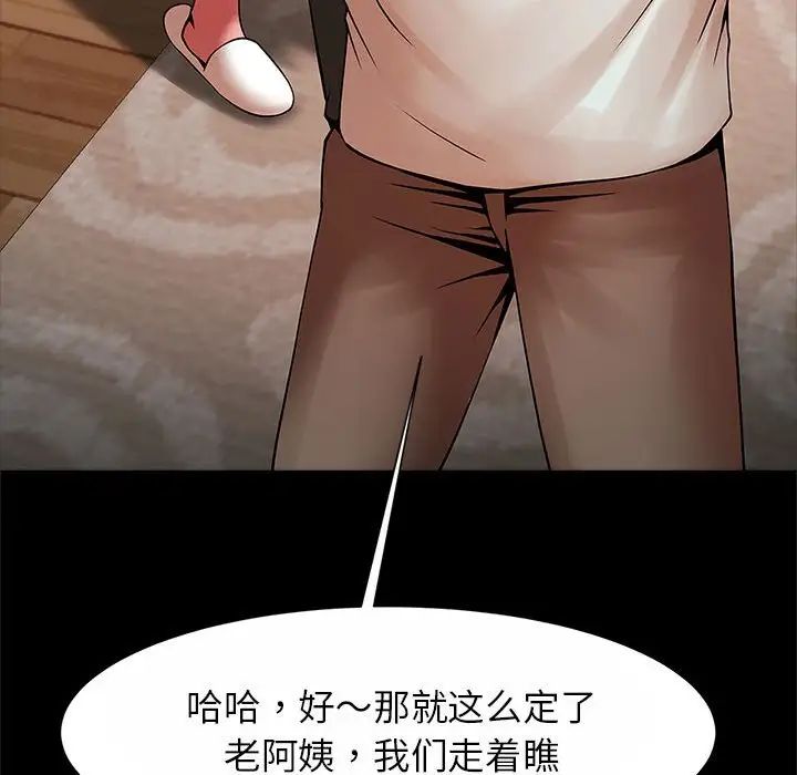 《逆袭之路》漫画最新章节第23话免费下拉式在线观看章节第【10】张图片