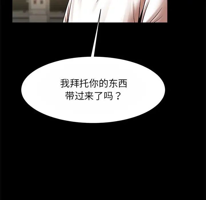 《逆袭之路》漫画最新章节第23话免费下拉式在线观看章节第【80】张图片