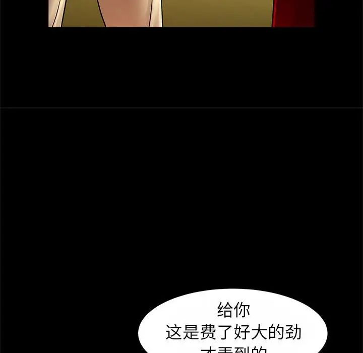 《逆袭之路》漫画最新章节第23话免费下拉式在线观看章节第【82】张图片