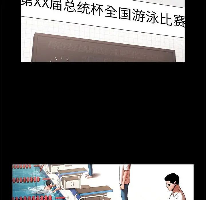 《逆袭之路》漫画最新章节第23话免费下拉式在线观看章节第【107】张图片