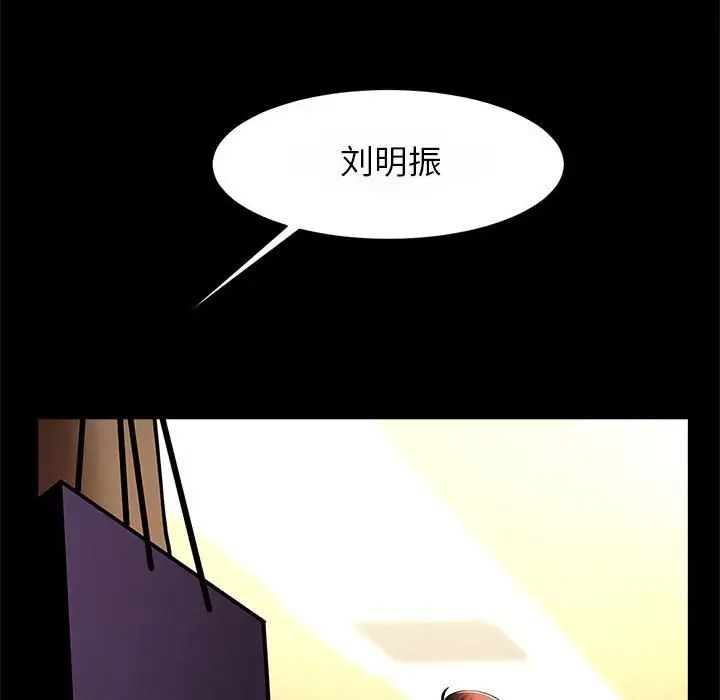 《逆袭之路》漫画最新章节第23话免费下拉式在线观看章节第【67】张图片