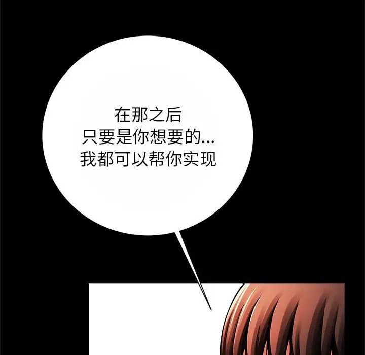 《逆袭之路》漫画最新章节第23话免费下拉式在线观看章节第【61】张图片