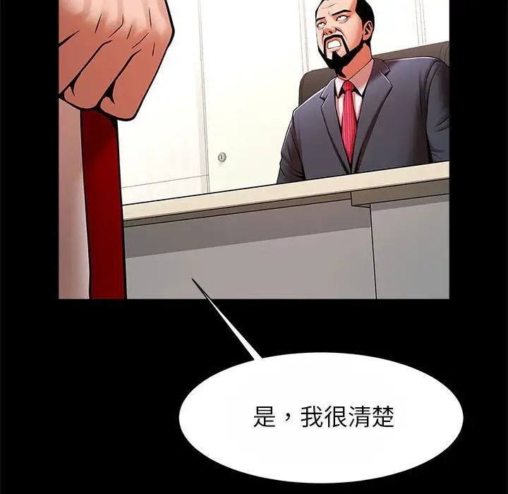 《逆袭之路》漫画最新章节第23话免费下拉式在线观看章节第【24】张图片