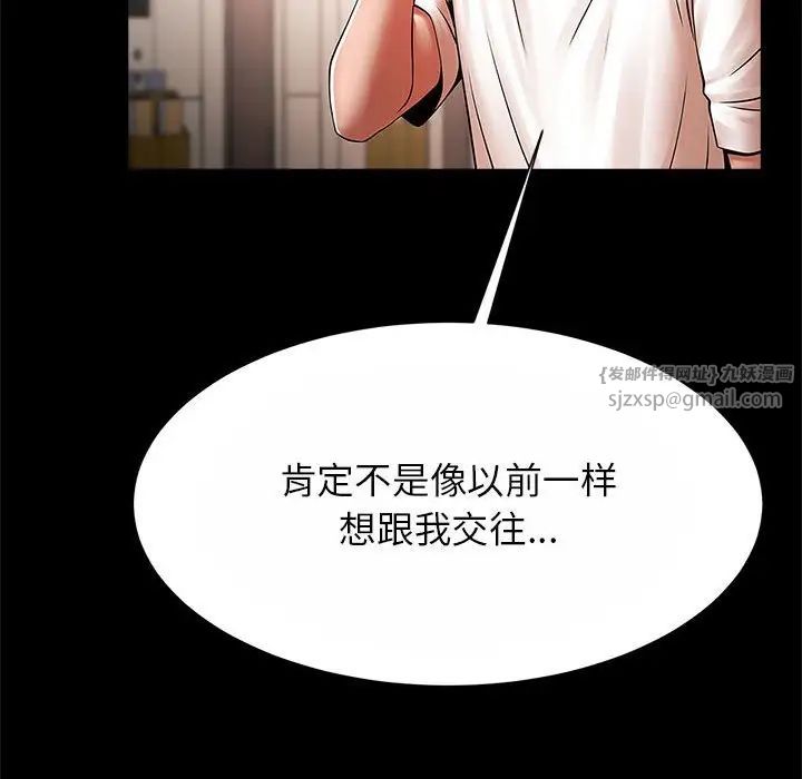 《逆袭之路》漫画最新章节第23话免费下拉式在线观看章节第【44】张图片