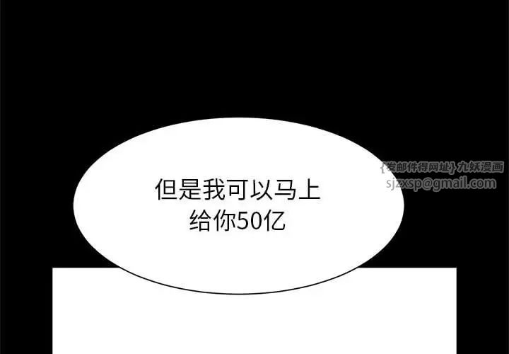 《逆袭之路》漫画最新章节第23话免费下拉式在线观看章节第【2】张图片