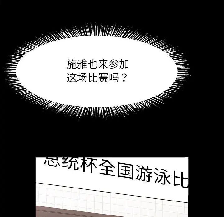 《逆袭之路》漫画最新章节第23话免费下拉式在线观看章节第【125】张图片