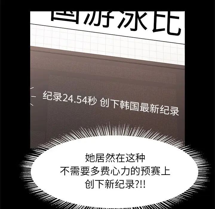 《逆袭之路》漫画最新章节第23话免费下拉式在线观看章节第【138】张图片