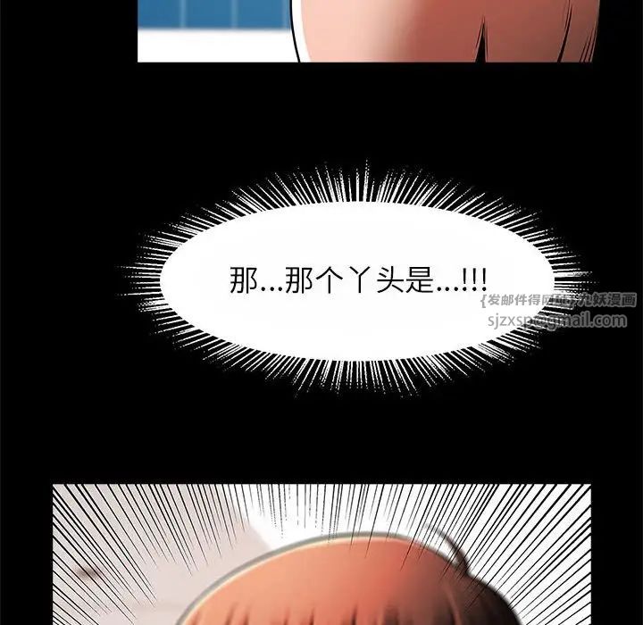 《逆袭之路》漫画最新章节第23话免费下拉式在线观看章节第【119】张图片