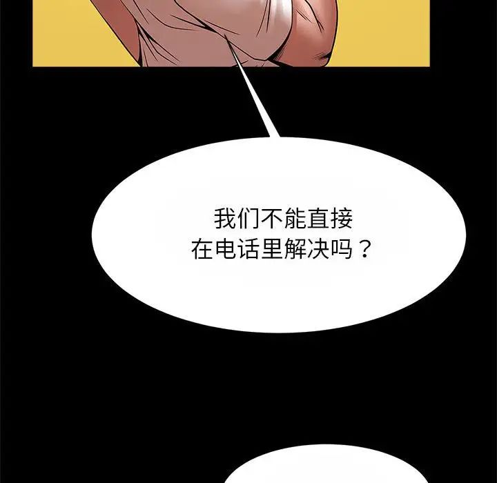 《逆袭之路》漫画最新章节第23话免费下拉式在线观看章节第【40】张图片