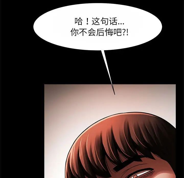 《逆袭之路》漫画最新章节第23话免费下拉式在线观看章节第【5】张图片