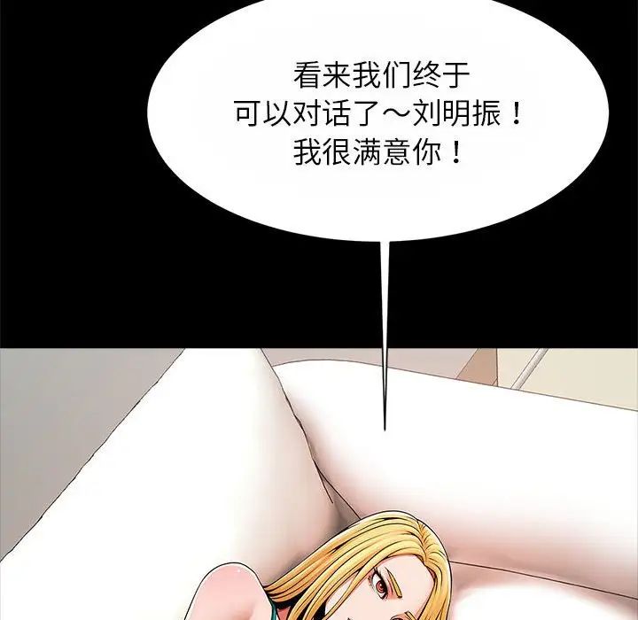 《逆袭之路》漫画最新章节第23话免费下拉式在线观看章节第【52】张图片